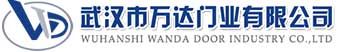 武汉市万达门业有限公司-电动卷帘门-工业门,上林快速卷帘门,上林堆积门
