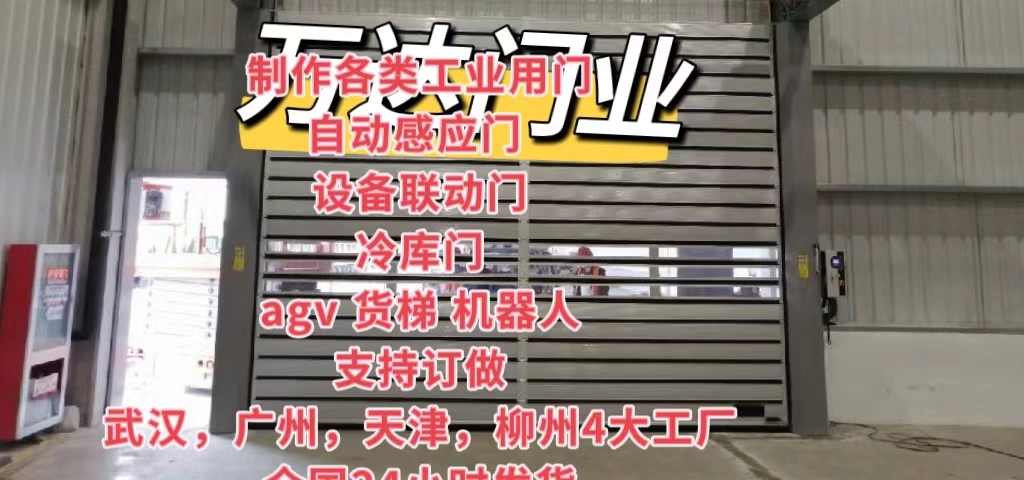 上林防爆电动卷帘门（镀锌）